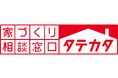 【サービス名変更のお知らせ】「注文住宅の相談窓口 鹿児島店」は「家づくり相談窓口 タテカタ」に変わります