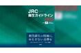 5年ぶりに改訂！　日本蘇生協議会による救急蘇生ガイドライン。書籍『JRC蘇生ガイドライン2025』7/13発売