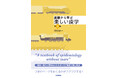 つぎのページをめくるのがワクワクする。疫学の初心者向け定番教科書が改訂！『基礎から学ぶ 楽しい疫学　第5版』1/19発売