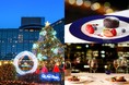 クリスマス当日を過ごせないあなたに！3日間限定「#遅めのクリスマス」宿泊プラン