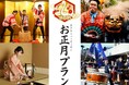 2025年お正月「奇跡の9連休」はニューオータニへ!今年で60回目、元祖「家事休み」プランで家族全員HAPPYな年明けを
