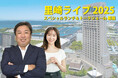 《本日より予約受付開始》ファン必見!里崎智也が語る裏話満載のスペシャルトークショー