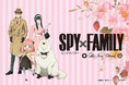 TVアニメ『SPY×FAMILY』とのコラボビュッフェ第2弾。フォージャー家と一緒にひと足早い春を探しに行こう!