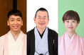 笑う門には福来る!抱腹絶倒の落語会が“敬老の日”に開催決定