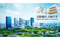 夏はすぐそこ！ 6/1よりご予約開始！ 待ちに待った"夜”が主役の「夏に愉しむ」絶景ナイトプールオープン。