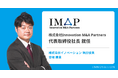 イノベーショングループの株式会社Innovation M&A Partners、代表取締役社長 曾根康貴 就任のお知らせ