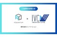 CVCファンド「INNOVATION V Capital」量子AIクラウドを展開するテックスタートアップ株式会社エー・スター・クォンタムに出資