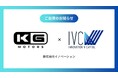 CVCファンド「INNOVATION V Capital」次世代の超小型モビリティを開発するスタートアップKGモーターズ株式会社に出資
