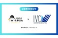 CVCファンド「INNOVATION V Capital」プロの出張取付サービスを提供するスタートアップ株式会社ブリッジスマイルに出資
