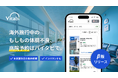 【世界中どこでも3分で病院予約】海外旅行者必携アプリ「Vitabi」β版ローンチ