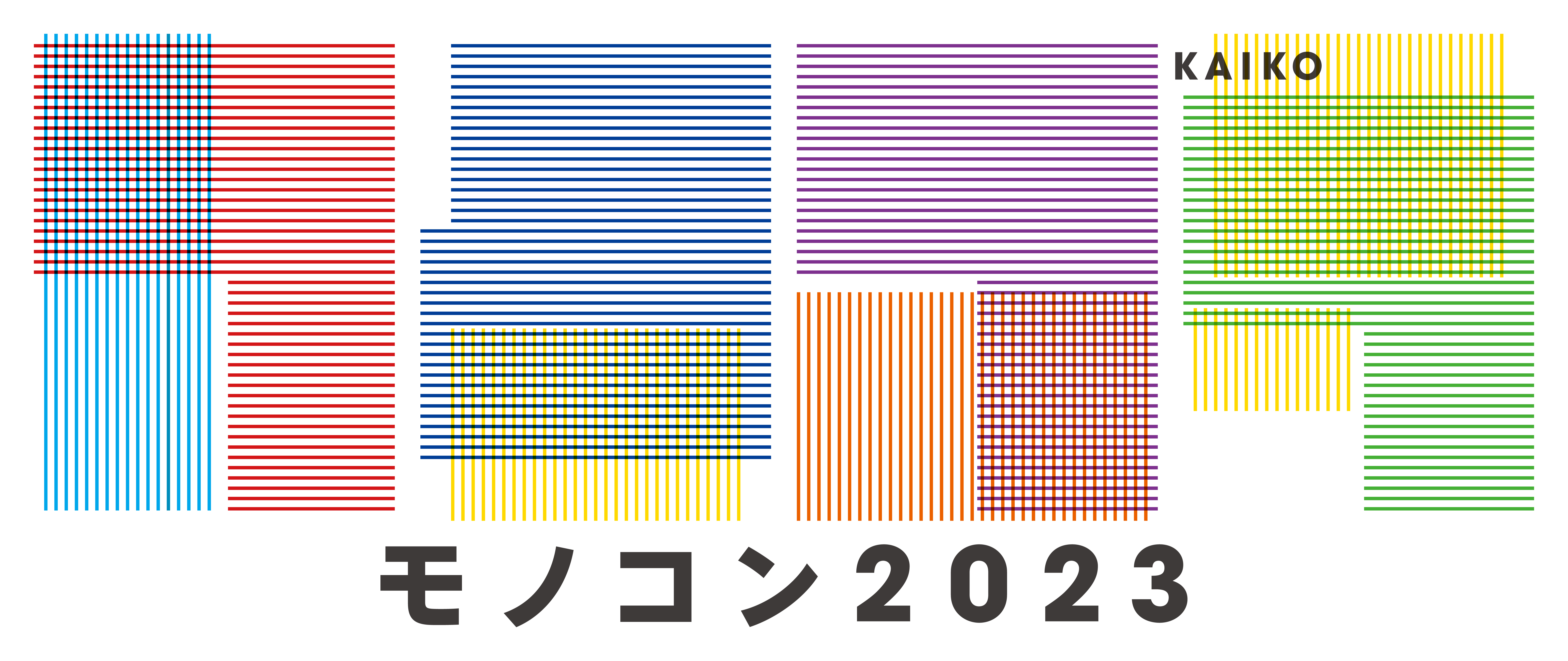 YOASOBIを誕生させたmonogatary.com恒例のコンテスト「モノコン2023