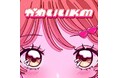 【CANMAKE TOKYO×はしメロ×monogatary.com】あなたの小説から生まれたミュージックビデオが全国へ!マスカラ・音楽・小説の異色コラボが遂に形に!