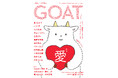 新文芸誌「GOAT」がいよいよ発売!モノコン2024「GOAT×monogatary.com文学賞」の大賞&選考委員長特別賞受賞作を全文掲載!