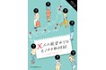 サイト開設7周年を迎えるmonogatary.comが【文学フリマ東京39】に出店!YOASOBIを生んだ異例のサイトが届ける3冊のスペシャルブックとは⁉