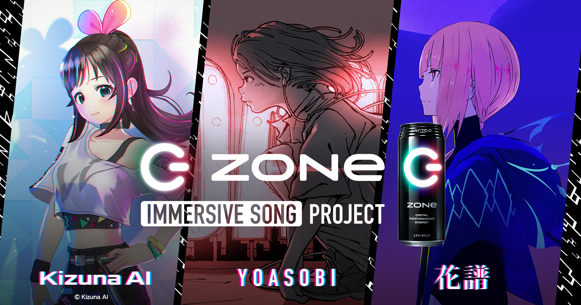 Yoasobi 超没入エナジードリンク Zone Ver 1 0 0 のコラボ企画本日ティザー映像公開 株式会社ソニー ミュージックエンタテインメントのプレスリリース