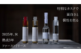 「日本酒造りの技術と哲学」を込めたジャパニーズウイスキー。CF達成し、特別な樽で仕上げる熟成3年目ファーストリリースを準備。