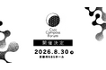 【京都】8月30日開催決定、全国500名規模の地方創生フォーラム