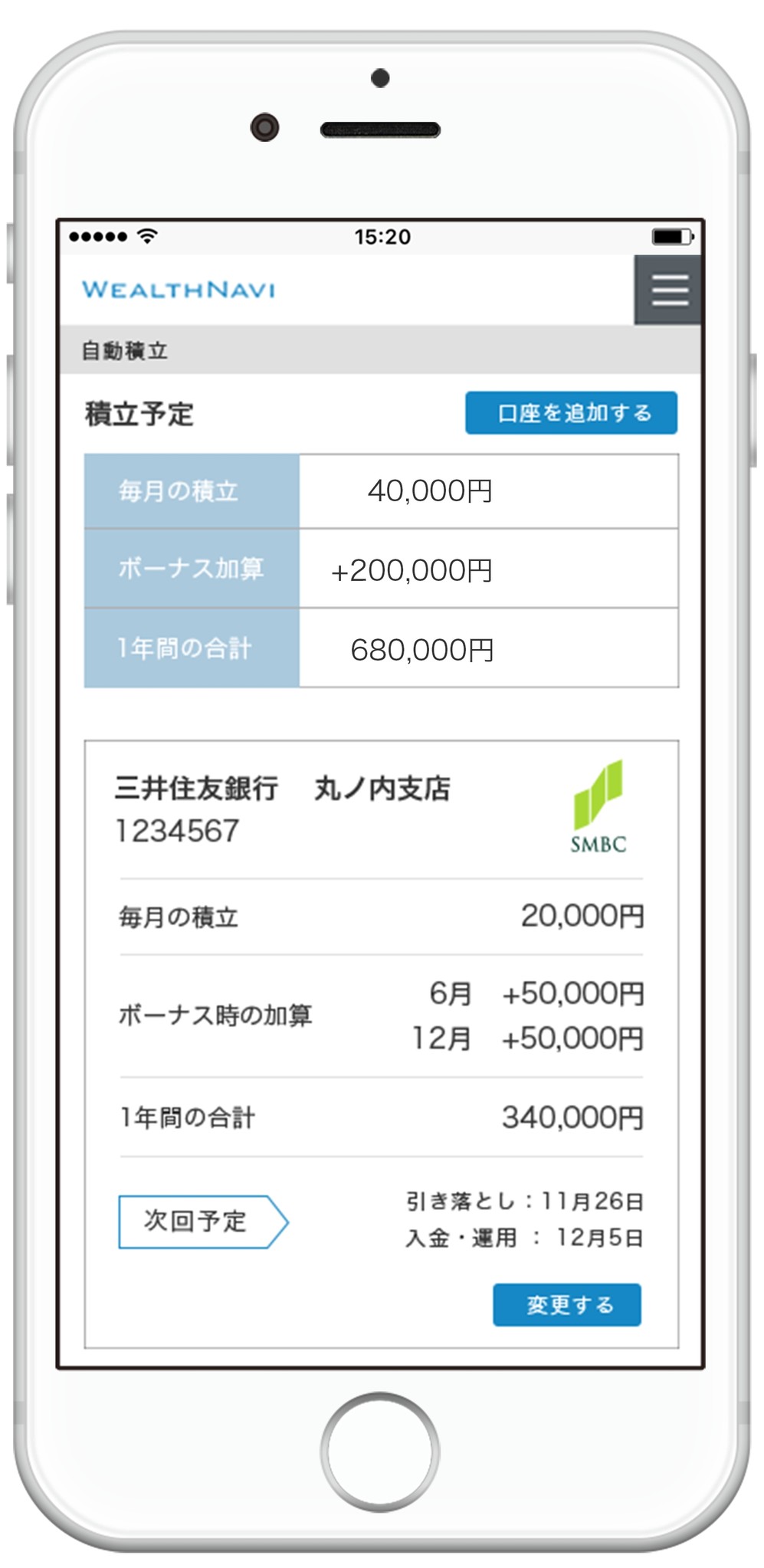 Wealthnavi ボーナス時自動積立機能を搭載 ウェルスナビ株式会社のプレスリリース