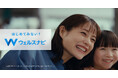 石原さとみさん出演の新CM「はじめてみない?ウェルスナビ」を、5月1日(木)より放映開始