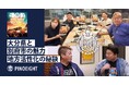 【BOB2024】別府温泉ぶっかけフェス2024のイベント事前盛り上げ動画(PR)を3本リリース。ホリエモンが現地の魅力と地方活性化の秘訣を独自の視点で紹介
