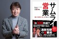 【Pinoeight(ピノエイト)】元楽天取締役の大西芳明氏をManagement fellowに迎え、組織強化を推進