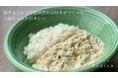 旅するシェフと横須賀の高校生が開発!大根のカレーがレトルト商品化