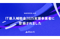 AIクラウド経営管理ツール『KEIEI-AI』が「IT導入補助金2025」対象のITツールとして採択されました