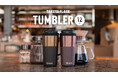 セラミックコーティングを採用し、新たなカラーを加えた「TUMBLER12」が登場！洗練されたデザインと機能性を兼ね備えた人気タンブラー
