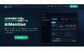 ChatGPT・Perplexity・GeminiへのAI引用を自動計測する国産SaaS「AIMention（AIメンション）」2026年4月1日サービスローンチ決定。先行リリース通知受付を開始。