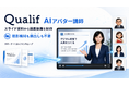 クオーク、eラーニング教材制作のエレファンキューブと提携。撮影機材も顔出しも不要。プロの制作者がAIを活用し、スライド資料から講義動画を制作する新サービス「Qualif AIアバター講師」提供開始