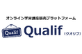 クオーク株式会社、オンライン学習講座販売プラットフォーム「Qualif(クオリフ)」をリリース