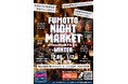 fumottoナイトマーケット in ウィンター！幻想的な冬の夜を彩る「竹あかりによるイルミネーション」とのコラボで開催決定！