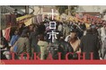 甲府盆地に春の訪れを告げる南アルプス市「十日市祭典2025」開催のお知らせ