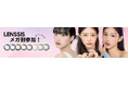 韓国カラコンブランドLENSSIS(レンシス)がQoo10メガ割に最大44%OFF! 本場の韓国カラコンで韓国美人に!