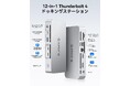 ORICO、Thunderbolt 4認証の12-in-1ドッキングステーションを発表。8K単体出力／デュアル4K同時出力に対応し、プロクリエイターの作業環境を一新