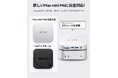 ORICO、Mac mini専用M.2 SSD拡張ドックを発表——Appleスタイルのアルミボディ・10Gbps高速転送・M.2スロット搭載でストレージ拡張とデスク周りの美観を両立