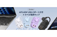 ORICO、GaN採用PD65W対応7in1トラベル電源タップを発表——巻き取り式コード・コンパクトボディ・PSE認証・18ヶ月保証で出張・旅行に最適