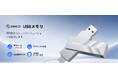 ORICO、64GB・最大400MB/s高速デュアルUSBメモリを発表——Type-C/Type-A両対応・スリムデザイン・3年保証