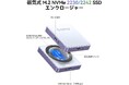ORICO、MagSafe対応M.2 NVMe SSDケースを発表。マグネット17個・PD100W充電・ProRes直接保存・10Gbps転送を1台に集約したiPhoneクリエイター向けストレージ。