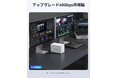 【発売記念45%割引あり】ORICOがUSB4 40Gbps接続の4ベイM.2 SSDエンクロージャー「8848U4」を発売開始