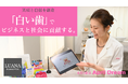 六本木ルアナ歯科は「白い歯」の価値を創造し、ビジネスと社会に貢献します!