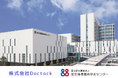 株式会社Doctock、国立循環器病研究センター発ベンチャーに認定