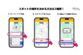 【アップデート】 WheeLog!アプリ更新 ver.4.1.0 ：スポット投稿をもっとかんたんに