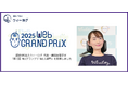 認定NPO法人ウィーログ 代表・織田友理子が「第13回 Webグランプリ Web人賞」を受賞
