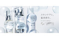 成分美容の新しいスキンケアブランド「SHIMBI METHOD」誕生　新スキンケアブランド「SHIMBI METHOD」が登場！