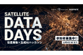 PenetratorとAlgomatic共催の生成AI×衛星データハッカソンにGoogle・プレイドがスポンサーとして参画