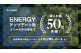 地権者とつながる不動産AIツール『WHERE』、再生可能エネルギー事業者の導入50社を突破。衛星データ×AI技術で再エネ事業を包括的に支援し、カーボンニュートラルの実現へ