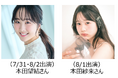ものづくりの道へ、未来の匠は、君だ！ ものづくり・匠の技の祭典 2026　イベントプログラムの詳細が決定しました