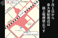 【大阪・泉大津市】7月1日から、南海泉大津駅周辺を路上喫煙禁止へ