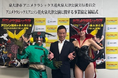 地元愛と昭和アニメが融合した異色の「事業協定締結式」により、新感覚花火ライブシリーズ“アニメクラシックス アニソン花火”泉大津公演の開催が決定!